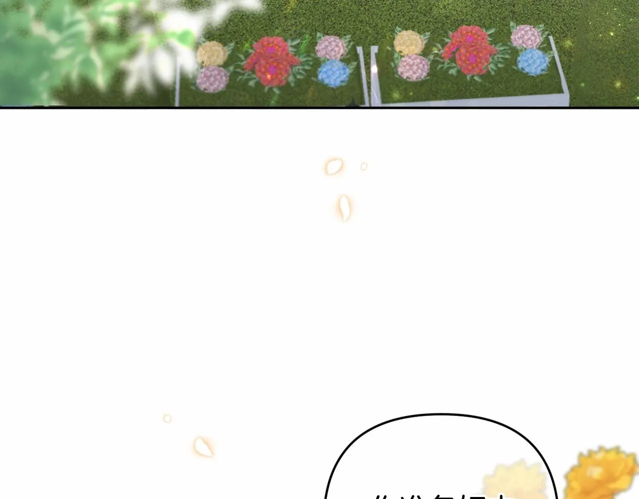 第24话 暗中较劲 第129页