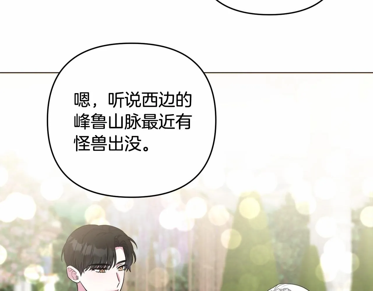 第24话 暗中较劲 第132页