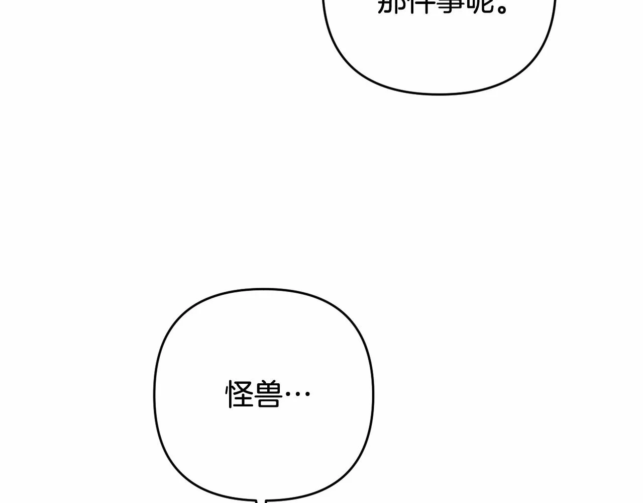 第24话 暗中较劲 第134页