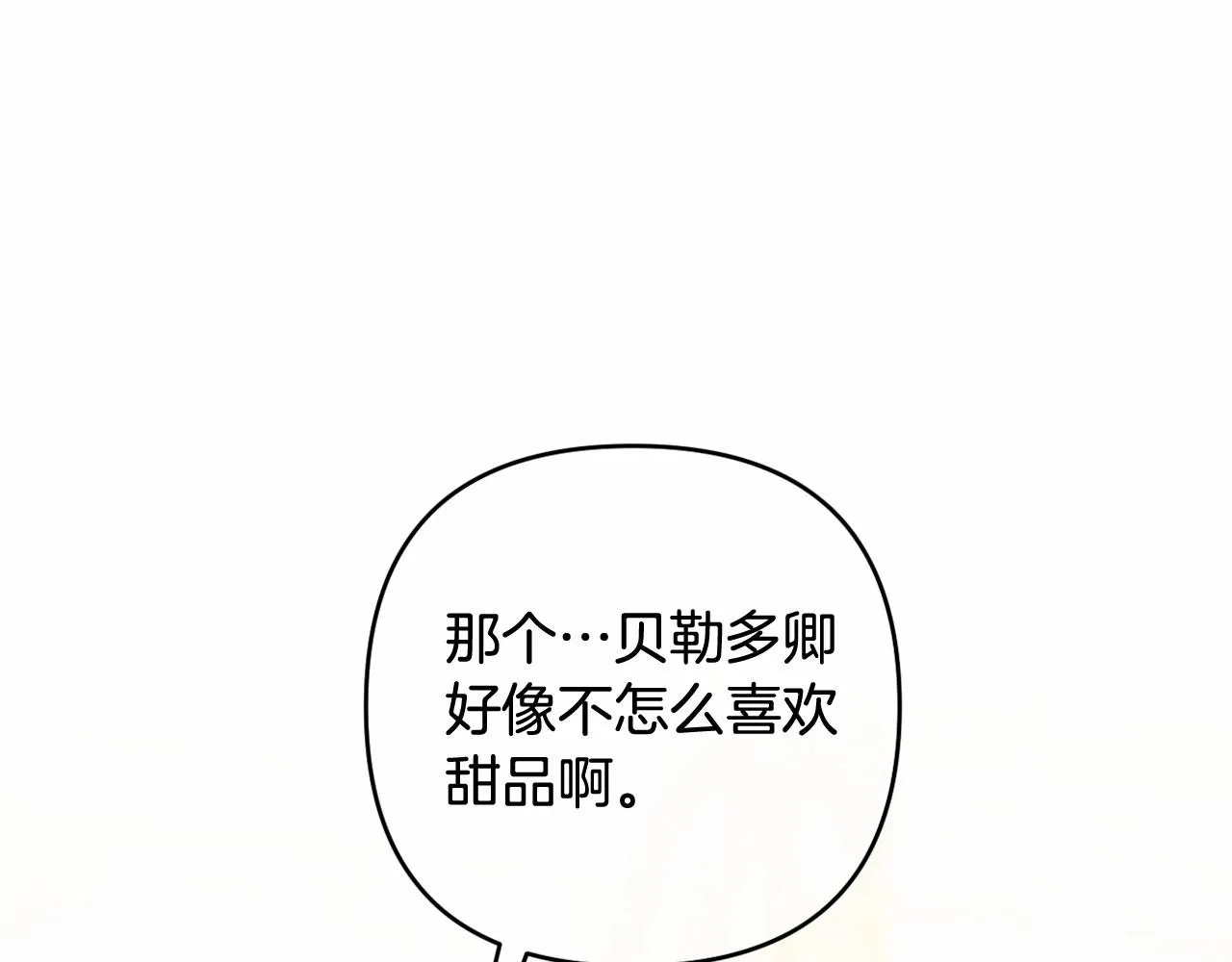 第24话 暗中较劲 第136页
