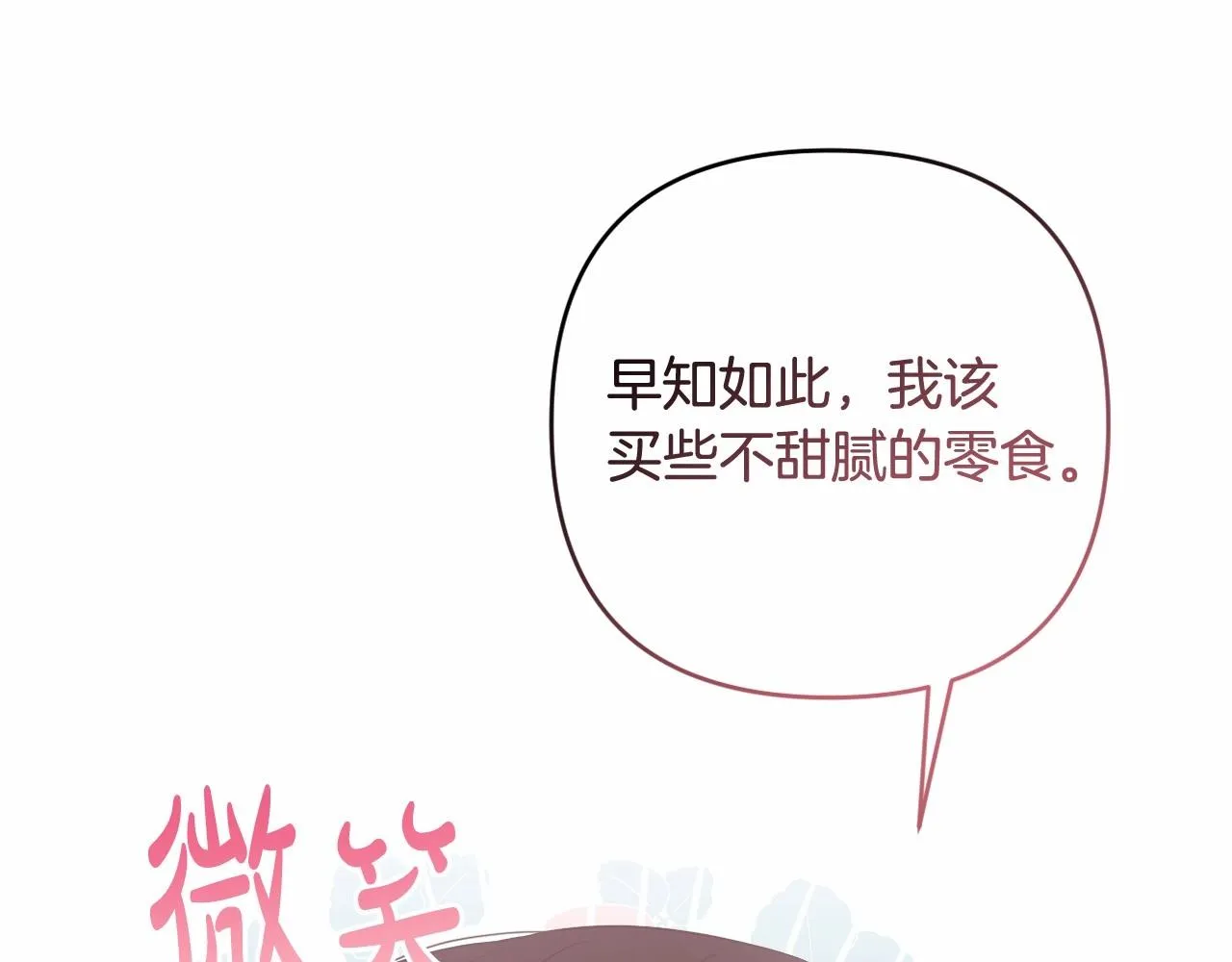 第24话 暗中较劲 第139页