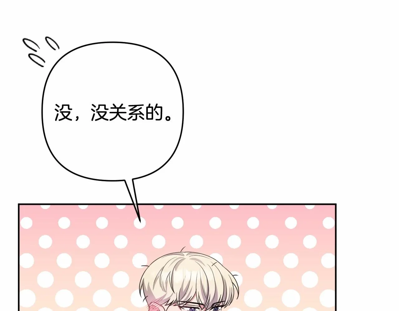 第24话 暗中较劲 第142页