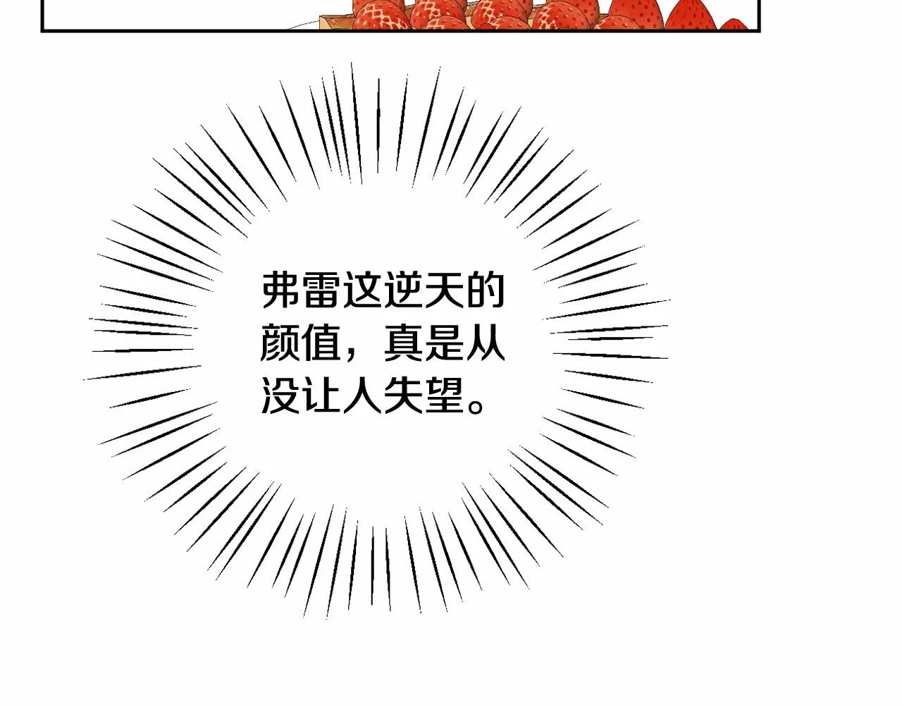 第24话 暗中较劲 第144页