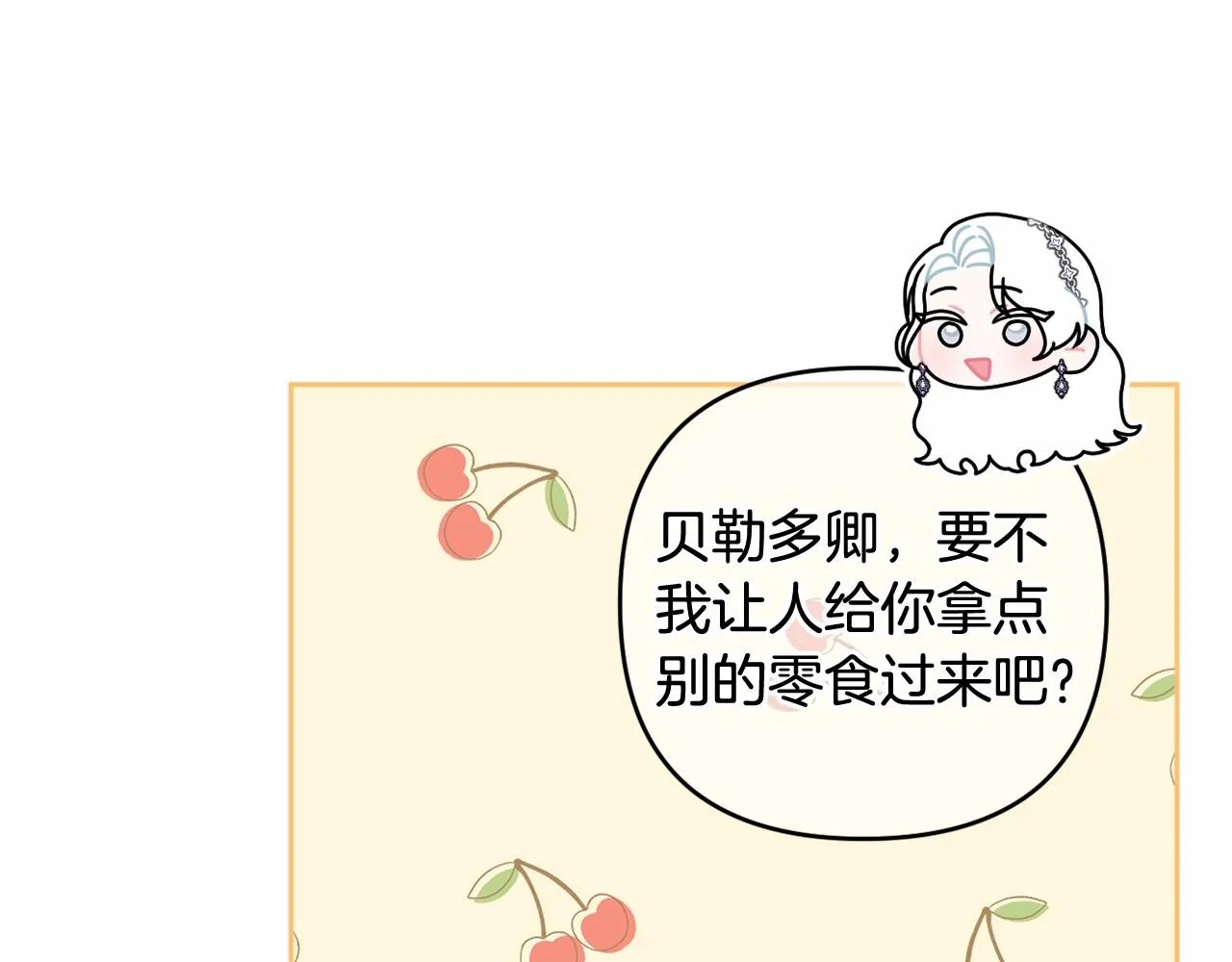 第24话 暗中较劲 第145页