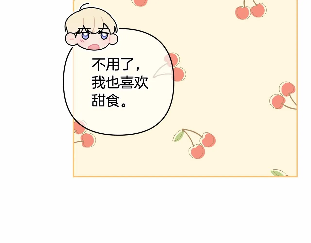 第24话 暗中较劲 第146页