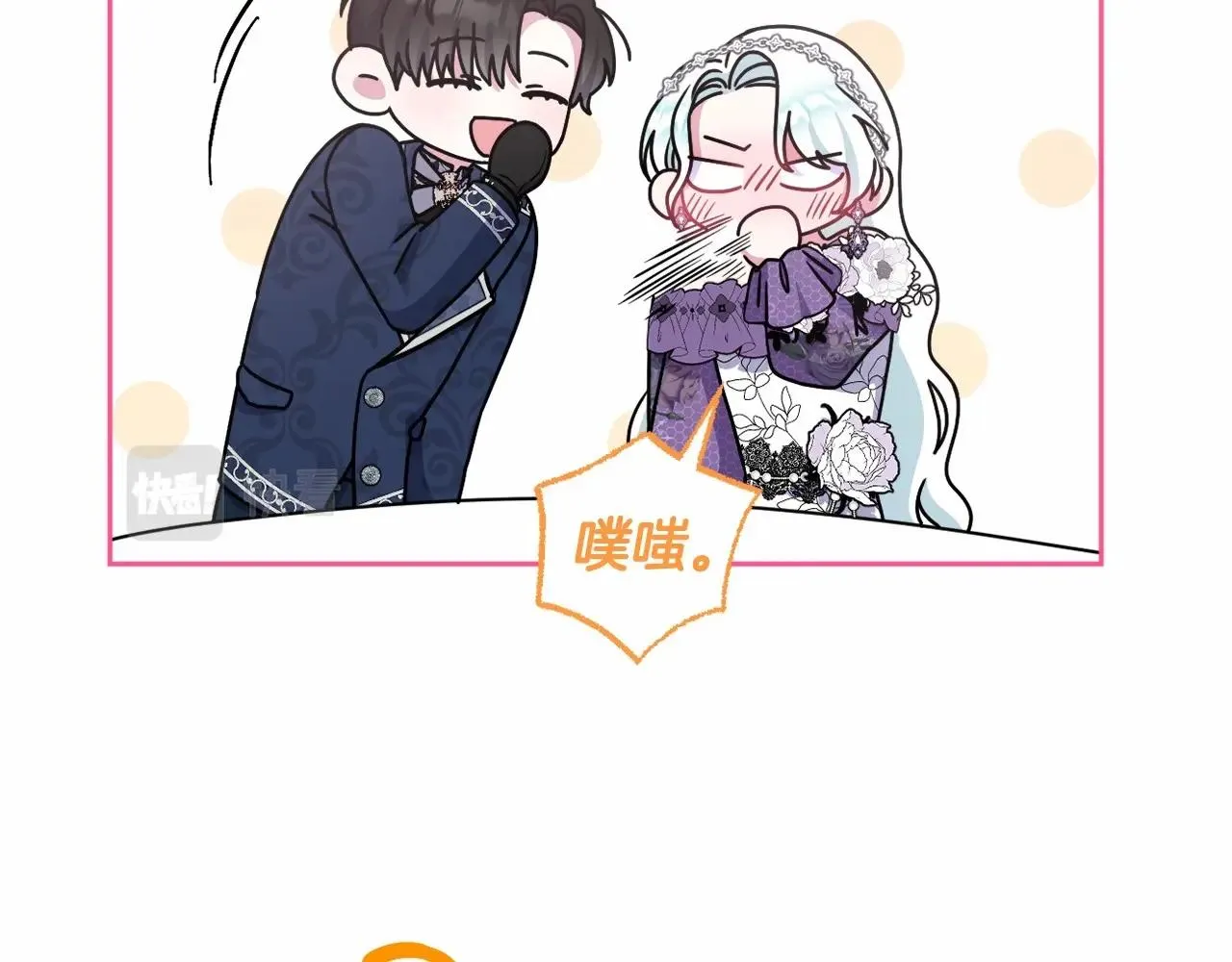 第24话 暗中较劲 第149页