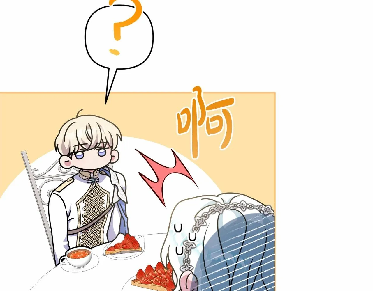 第24话 暗中较劲 第150页