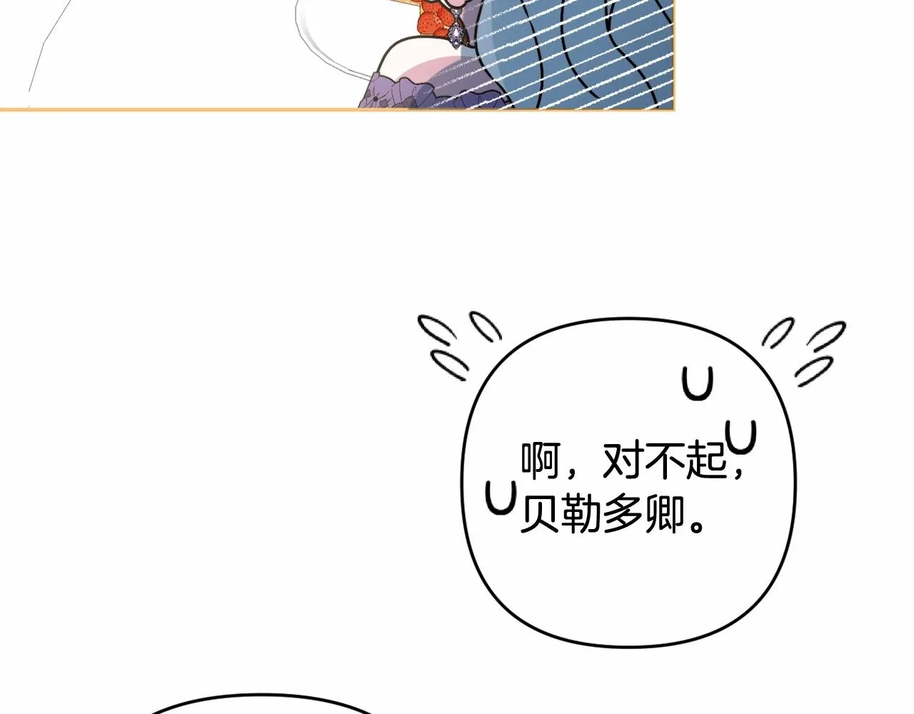 第24话 暗中较劲 第151页