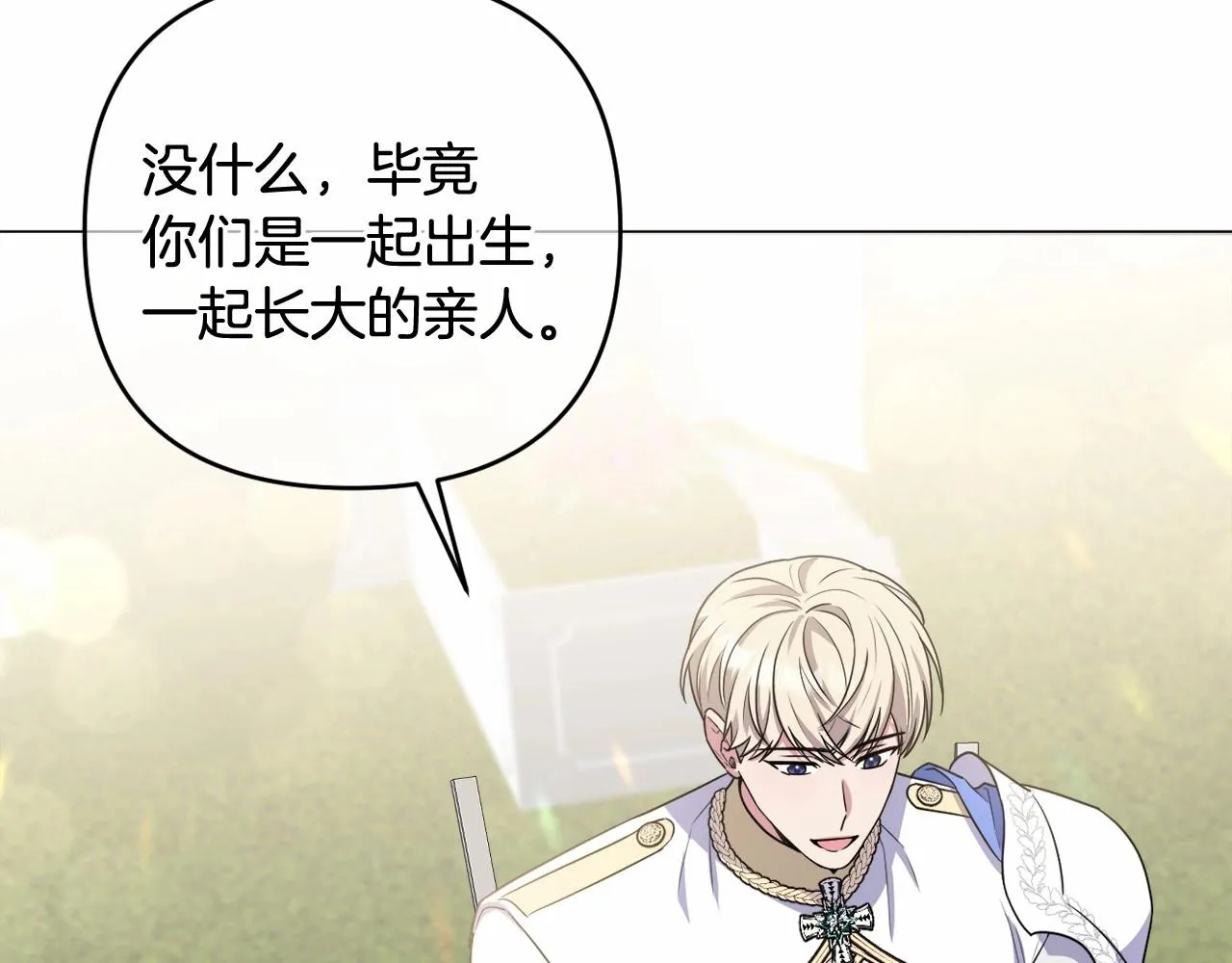 第24话 暗中较劲 第152页