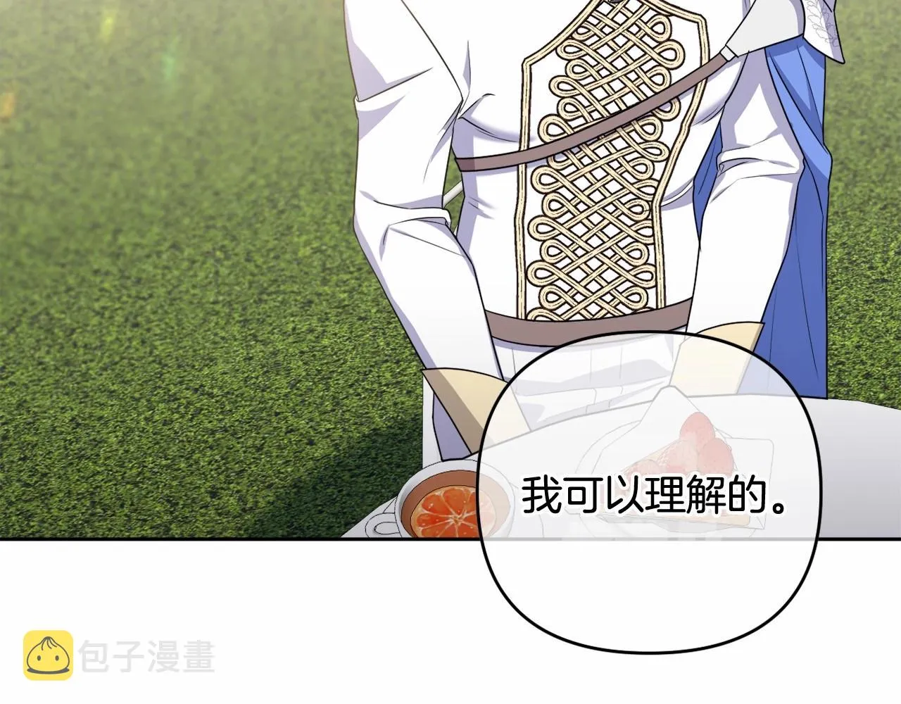 第24话 暗中较劲 第153页