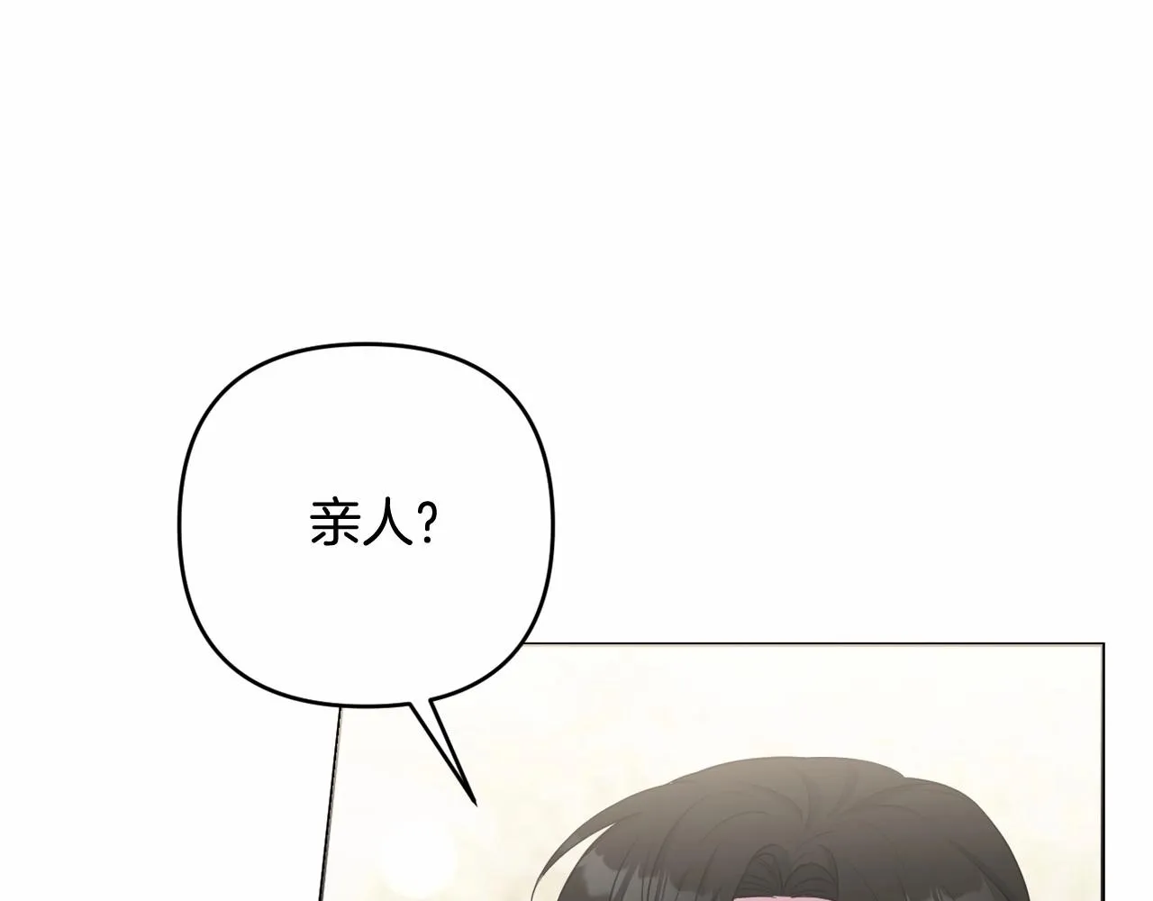 第24话 暗中较劲 第154页