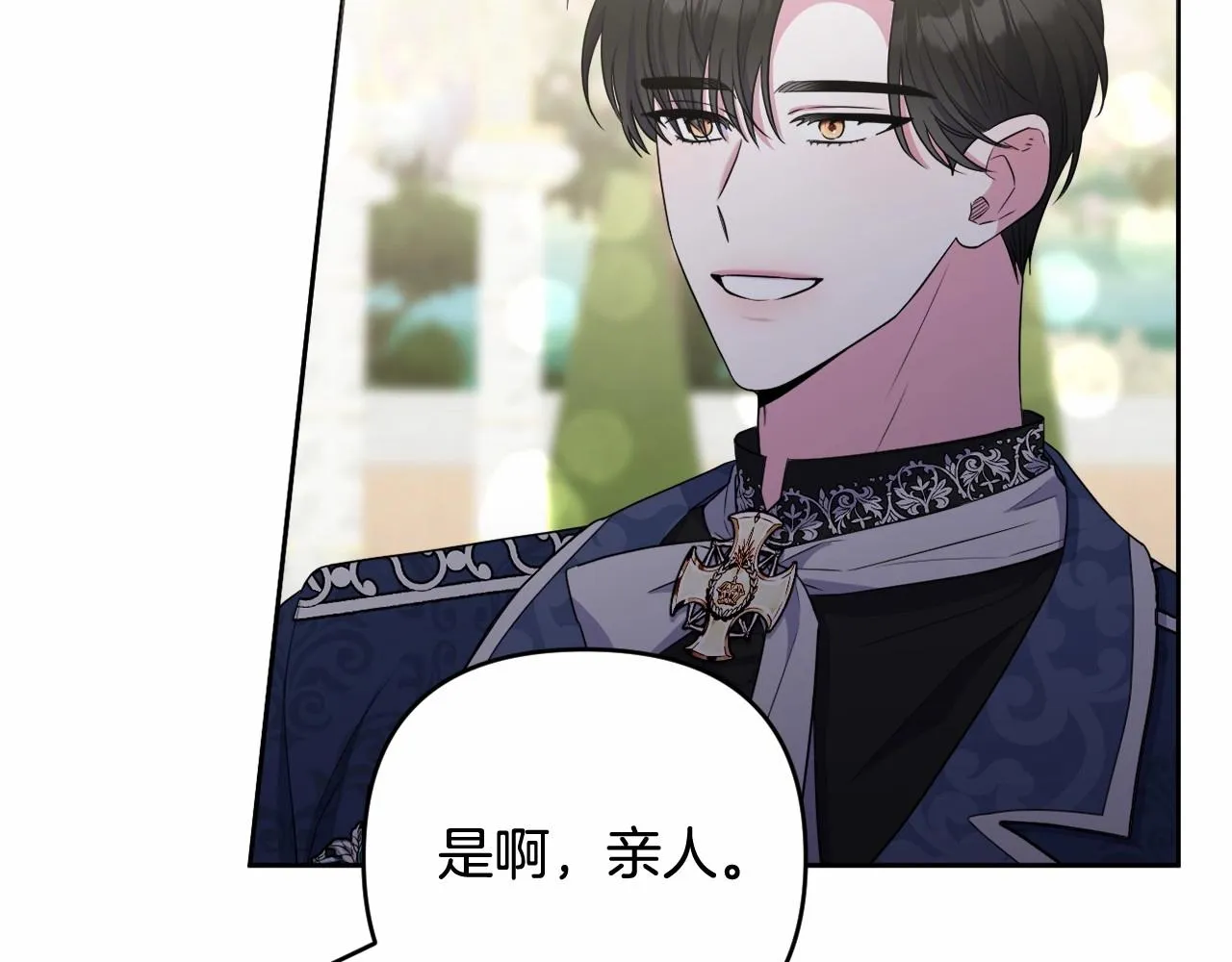第24话 暗中较劲 第155页