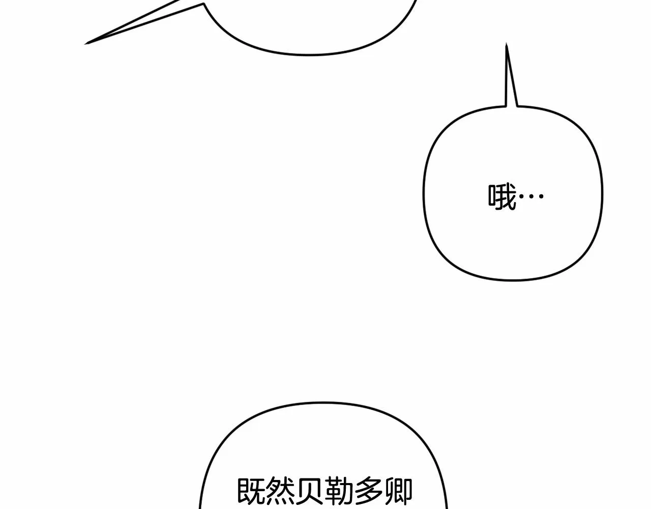 第24话 暗中较劲 第156页
