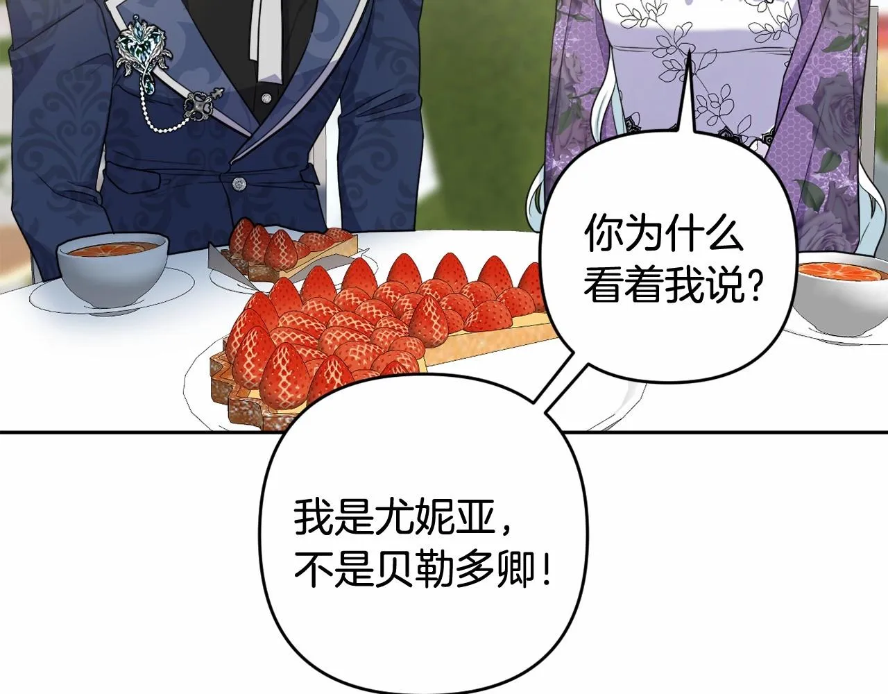 第24话 暗中较劲 第158页