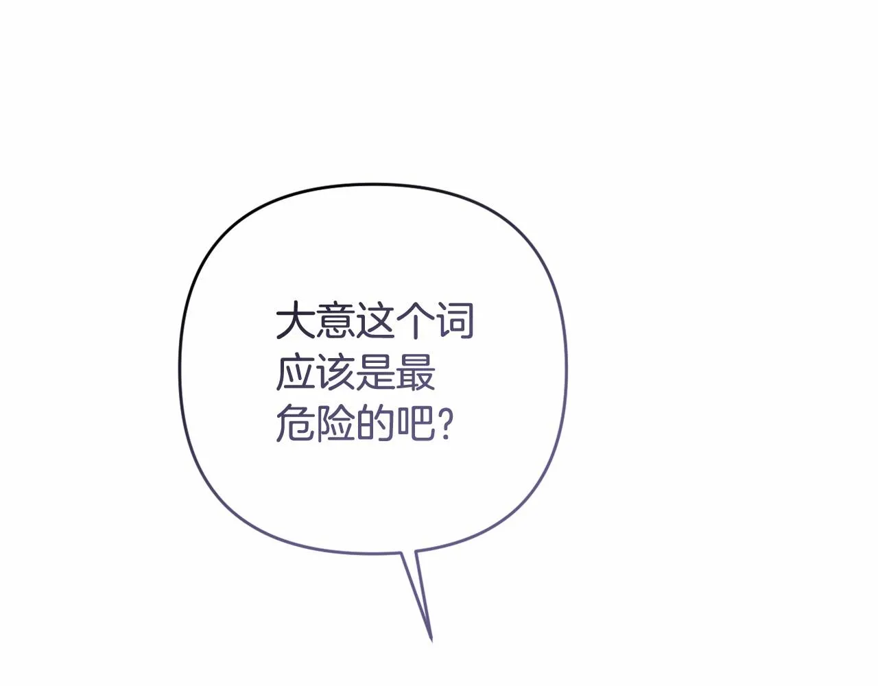 第24话 暗中较劲 第161页