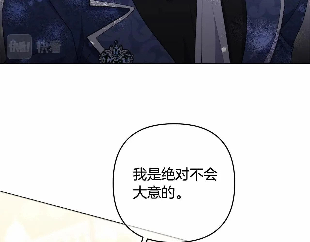 第24话 暗中较劲 第163页