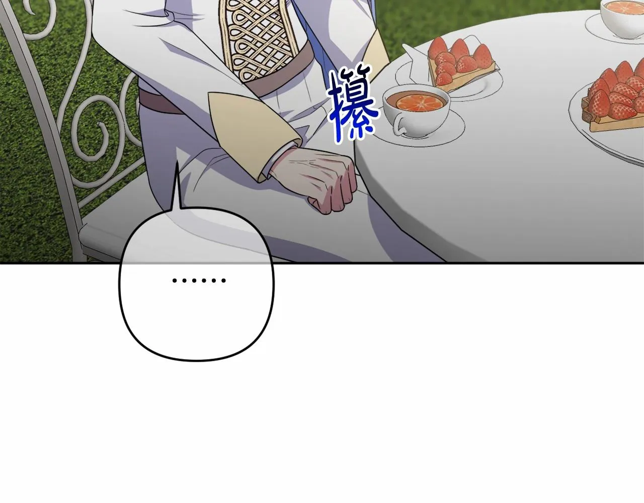第24话 暗中较劲 第165页