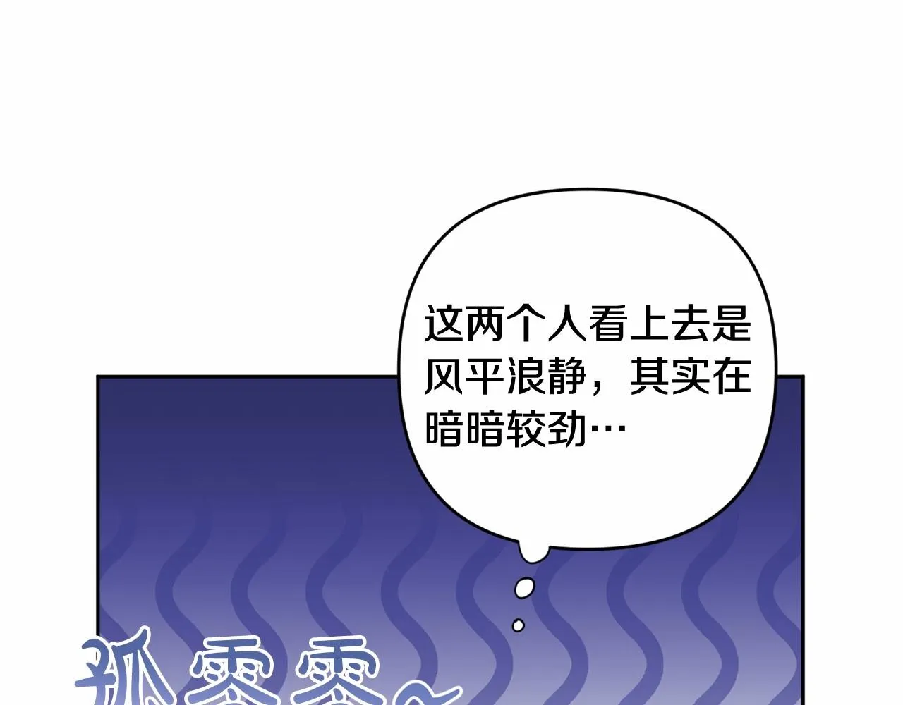 第24话 暗中较劲 第166页