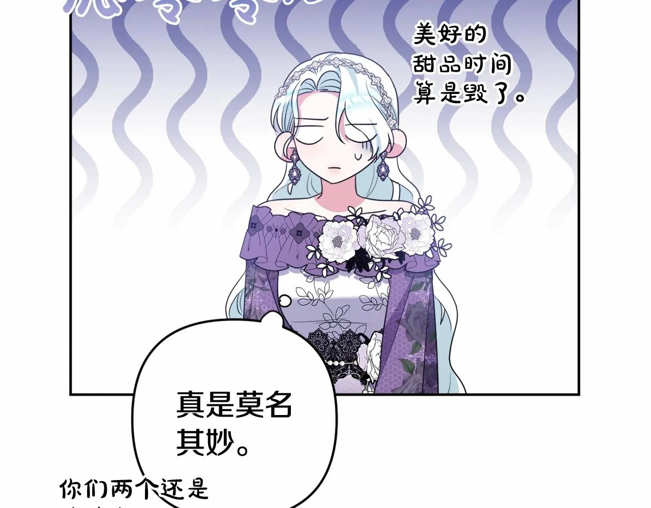 第24话 暗中较劲 第167页