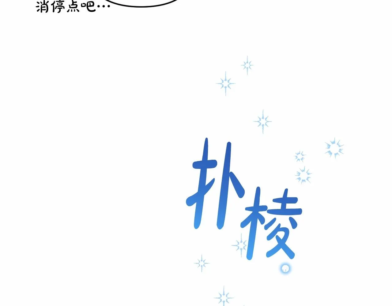 第24话 暗中较劲 第168页