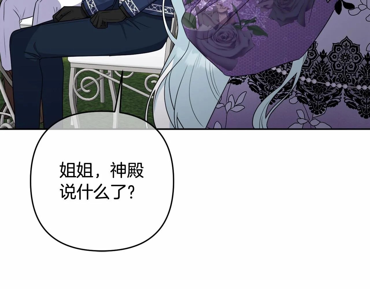 第24话 暗中较劲 第174页