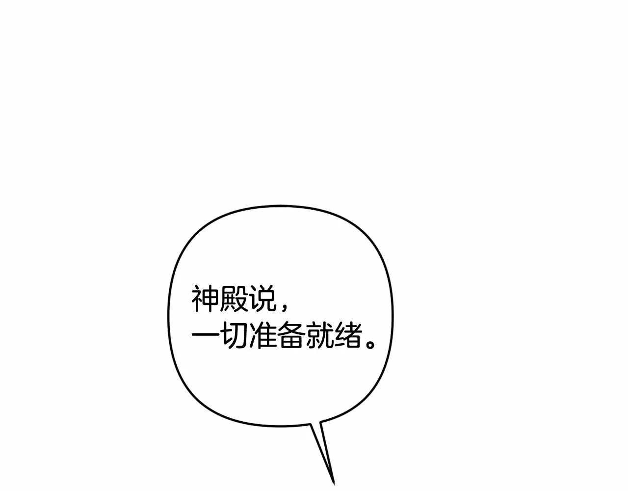 第24话 暗中较劲 第176页