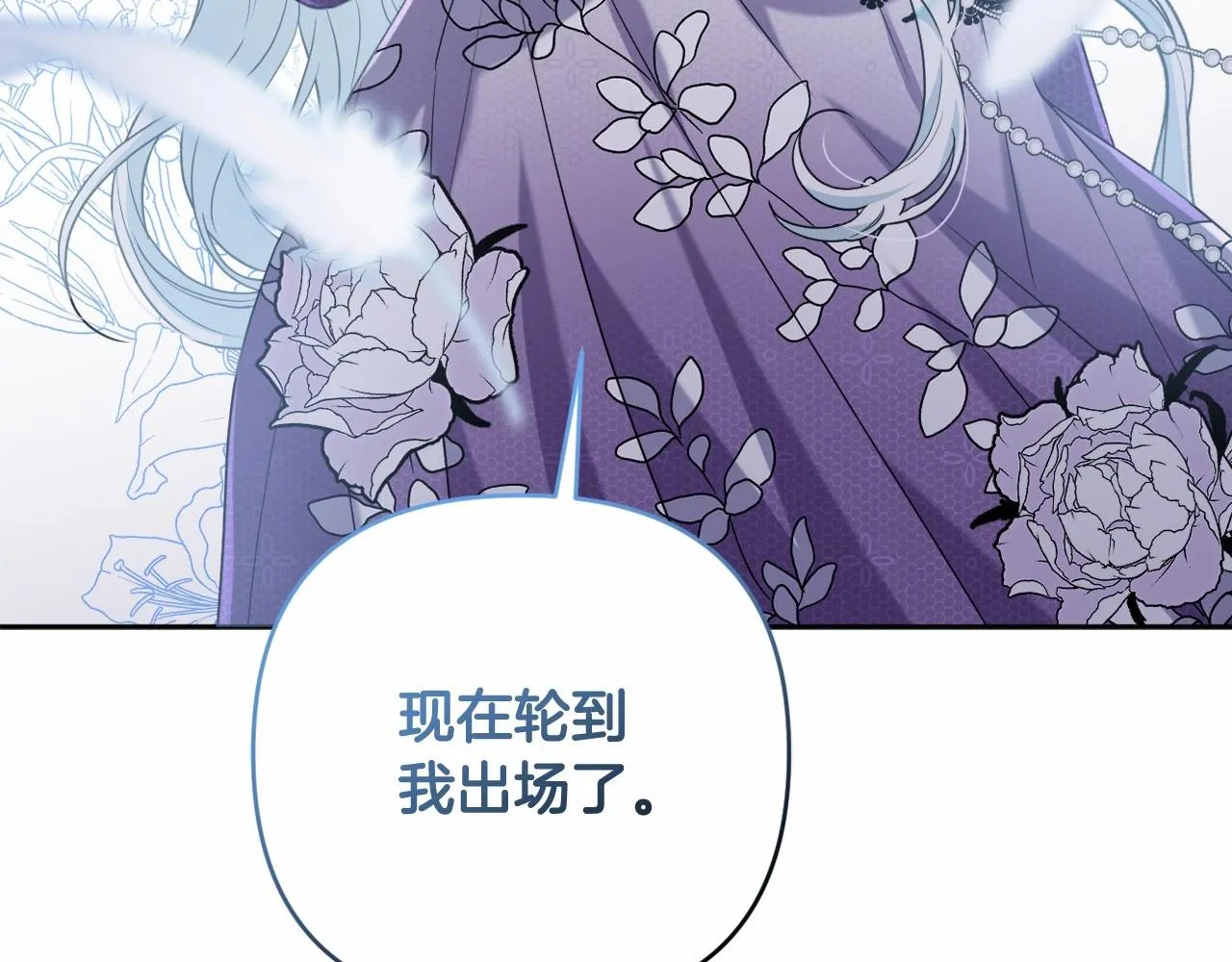 第24话 暗中较劲 第184页