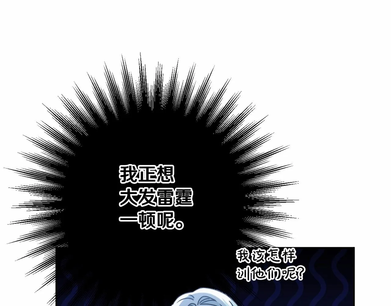 第25话 放弃圣女之位？ 第26页