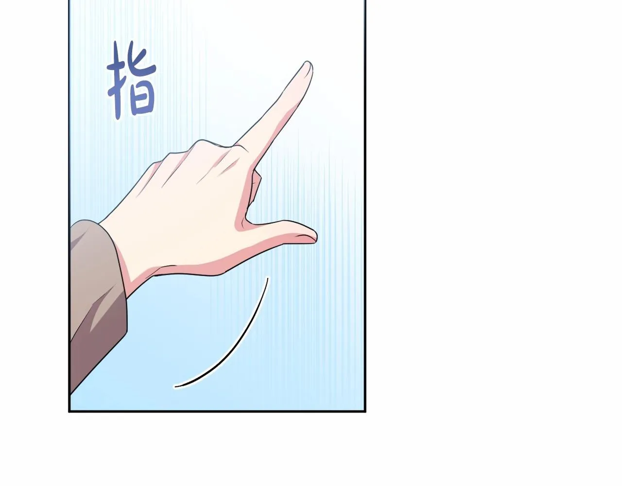 第25话 放弃圣女之位？ 第47页