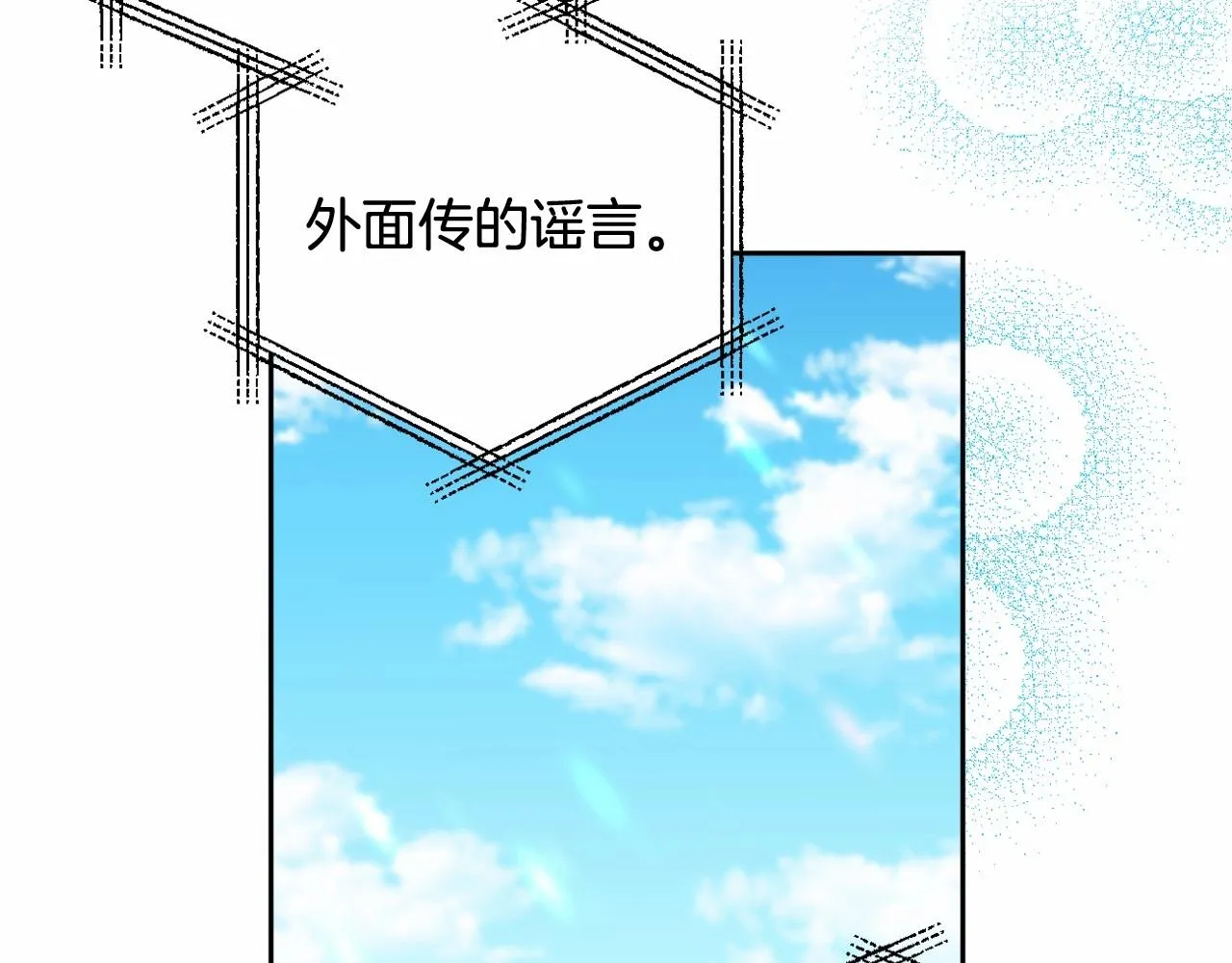 第25话 放弃圣女之位？ 第55页