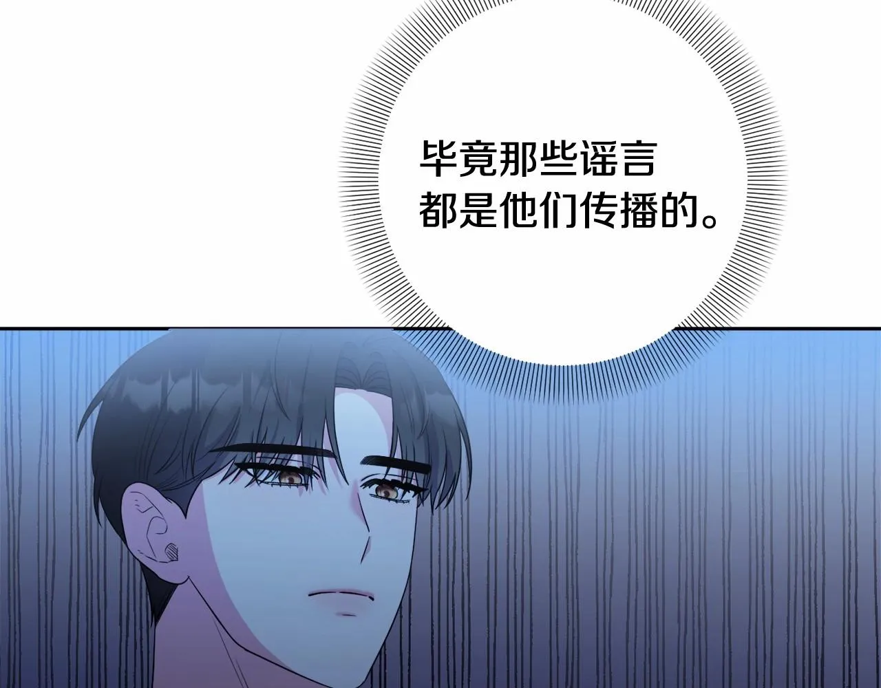 第25话 放弃圣女之位？ 第78页