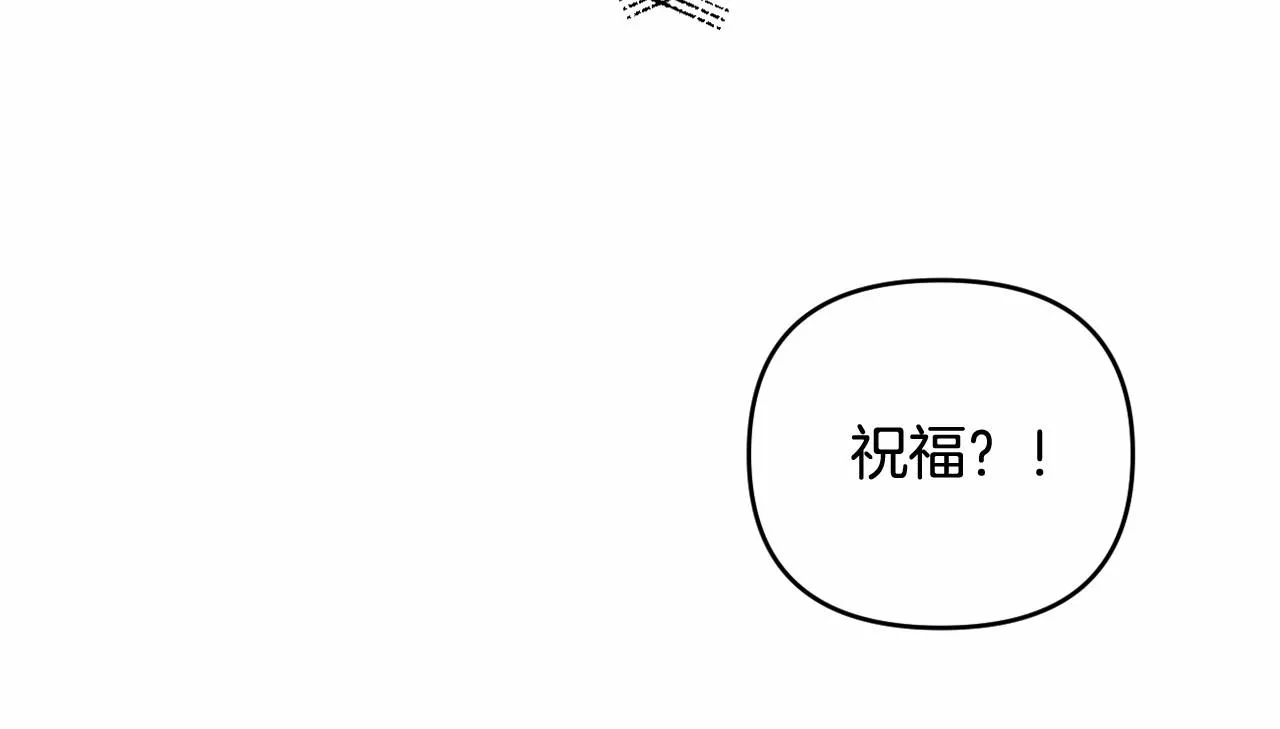 第25话 放弃圣女之位？ 第82页