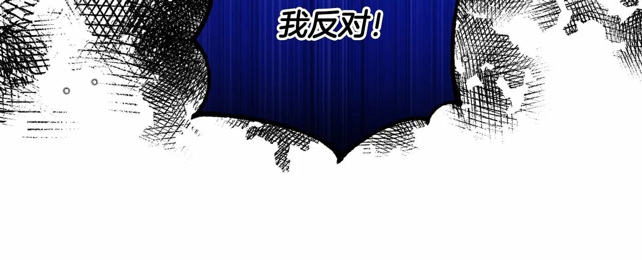 第25话 放弃圣女之位？ 第88页