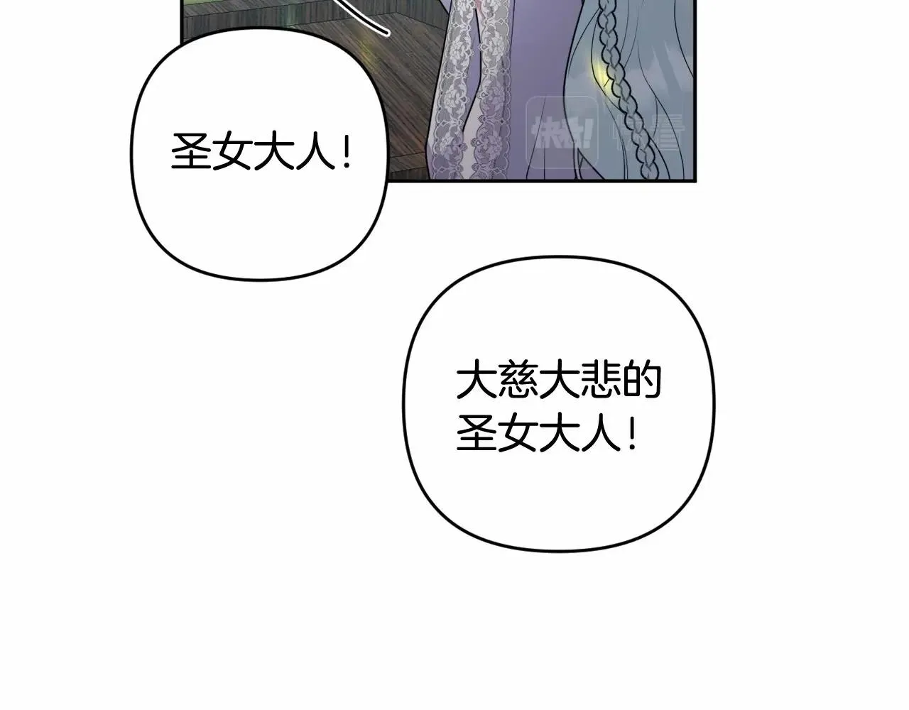 第25话 放弃圣女之位？ 第109页