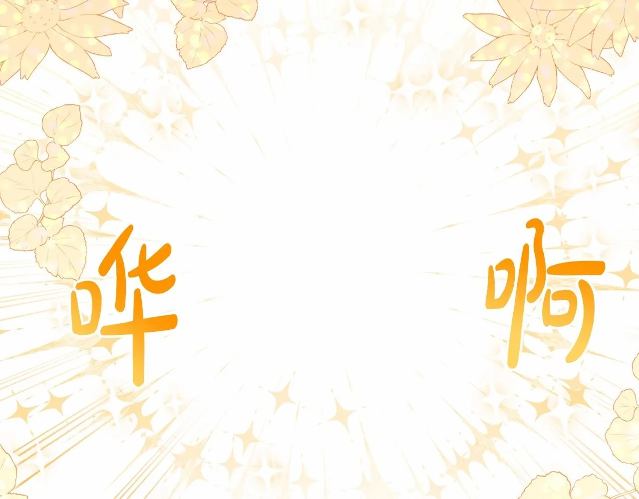 第25话 放弃圣女之位？ 第115页