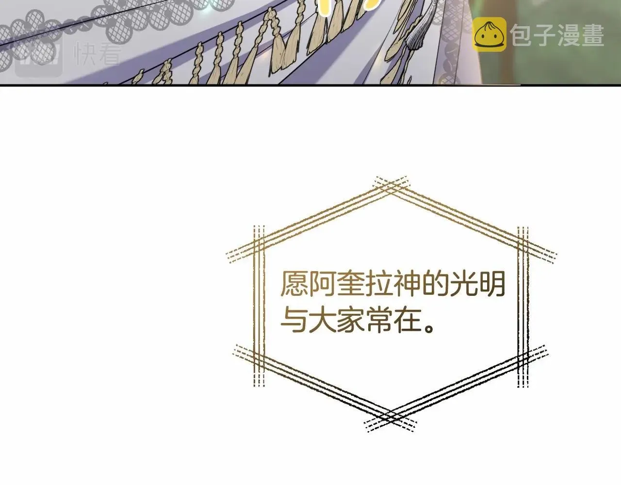 第25话 放弃圣女之位？ 第125页