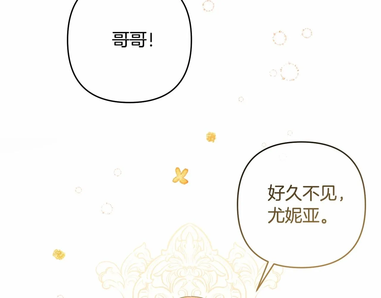 第25话 放弃圣女之位？ 第131页