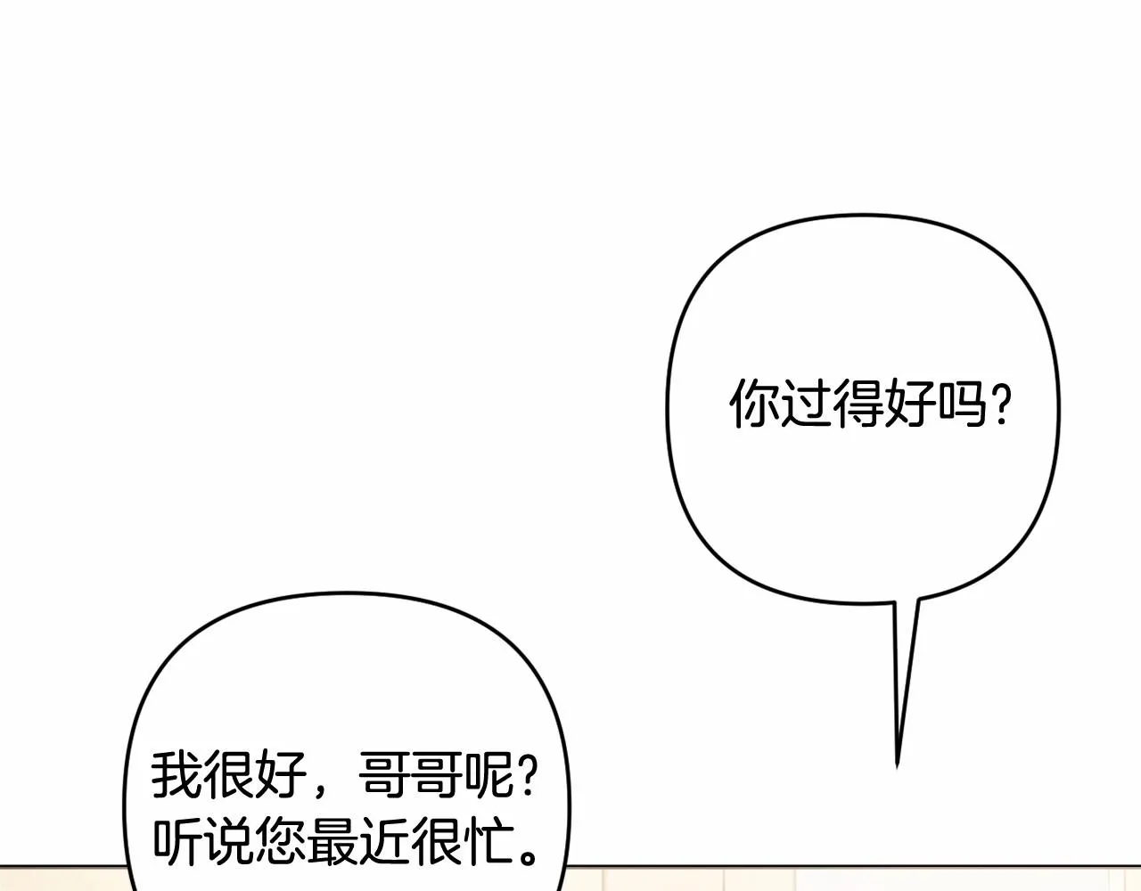 第25话 放弃圣女之位？ 第134页