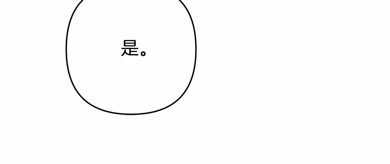 第25话 放弃圣女之位？ 第140页