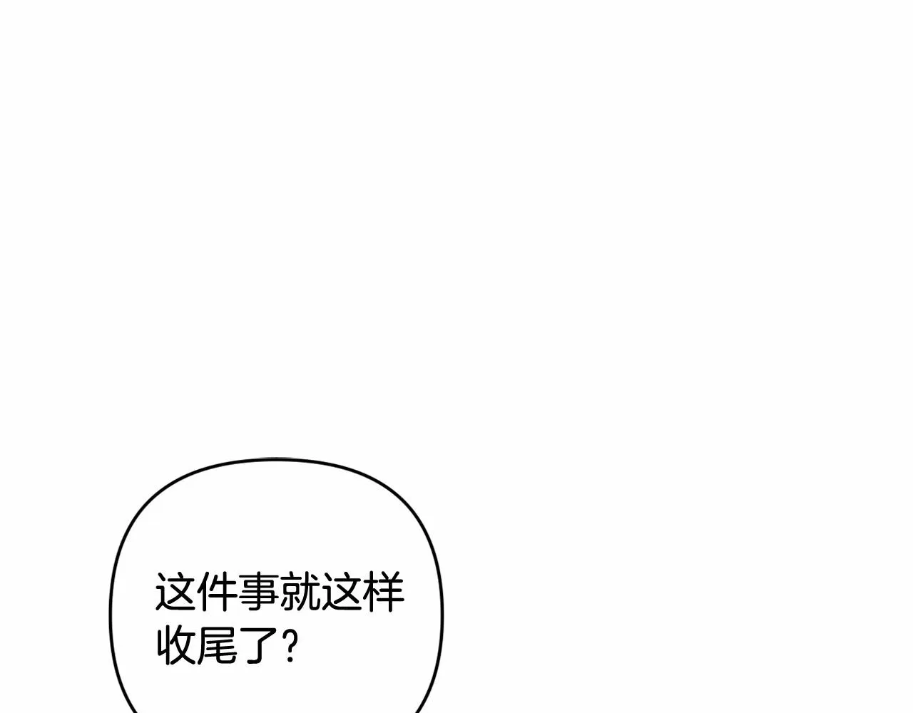 第25话 放弃圣女之位？ 第141页