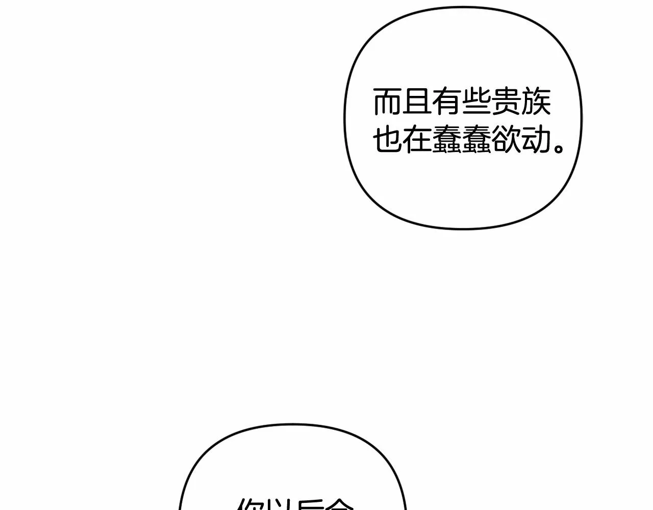 第25话 放弃圣女之位？ 第146页