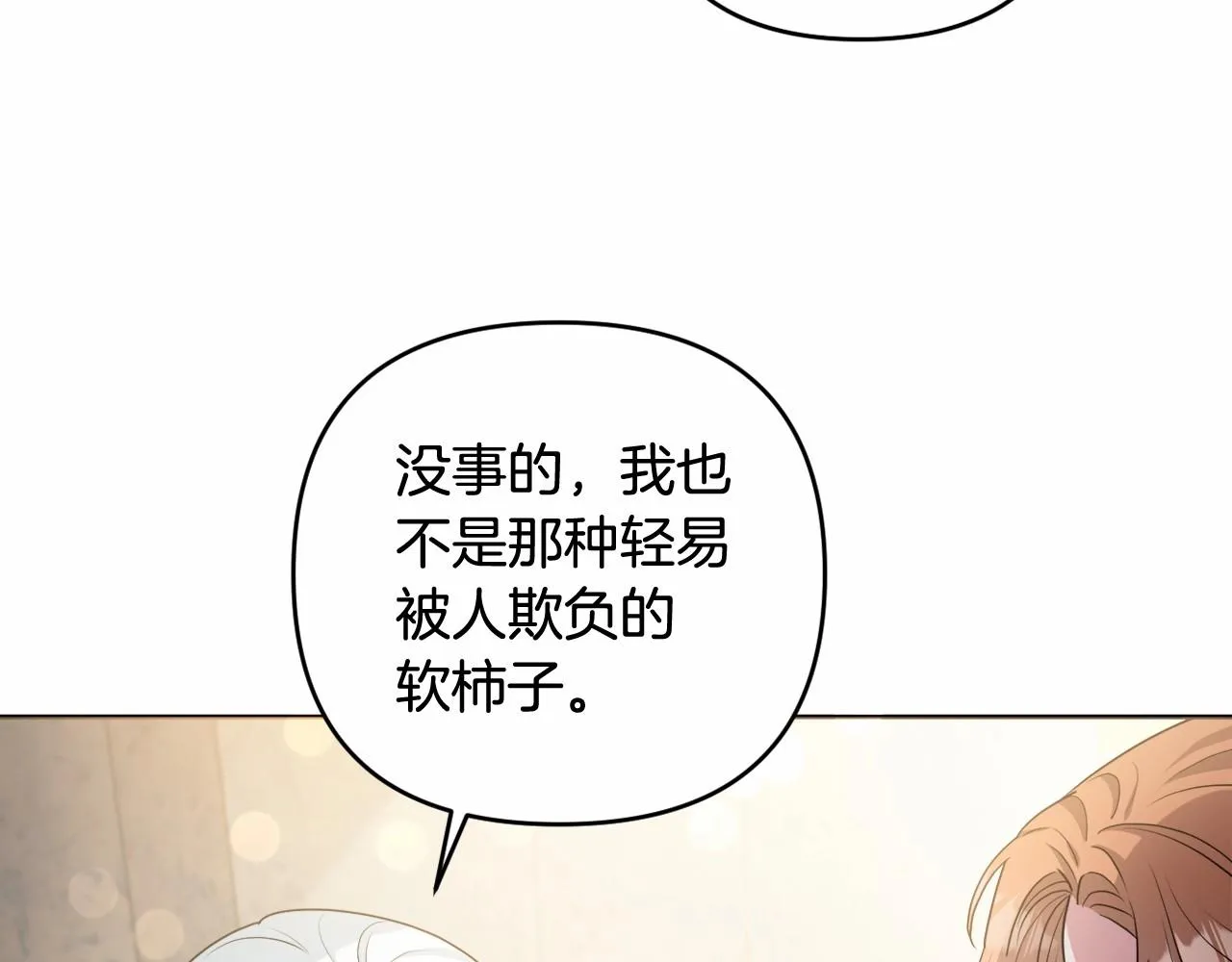 第25话 放弃圣女之位？ 第149页