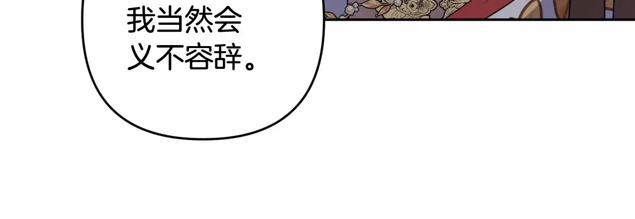 第25话 放弃圣女之位？ 第155页