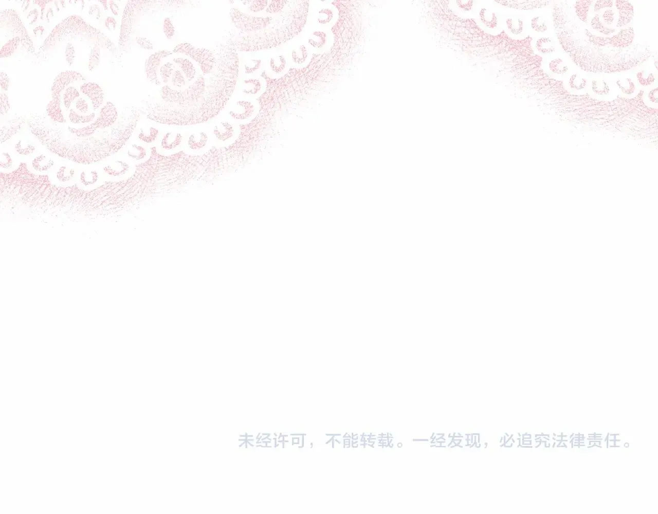 第25话 放弃圣女之位？ 第163页