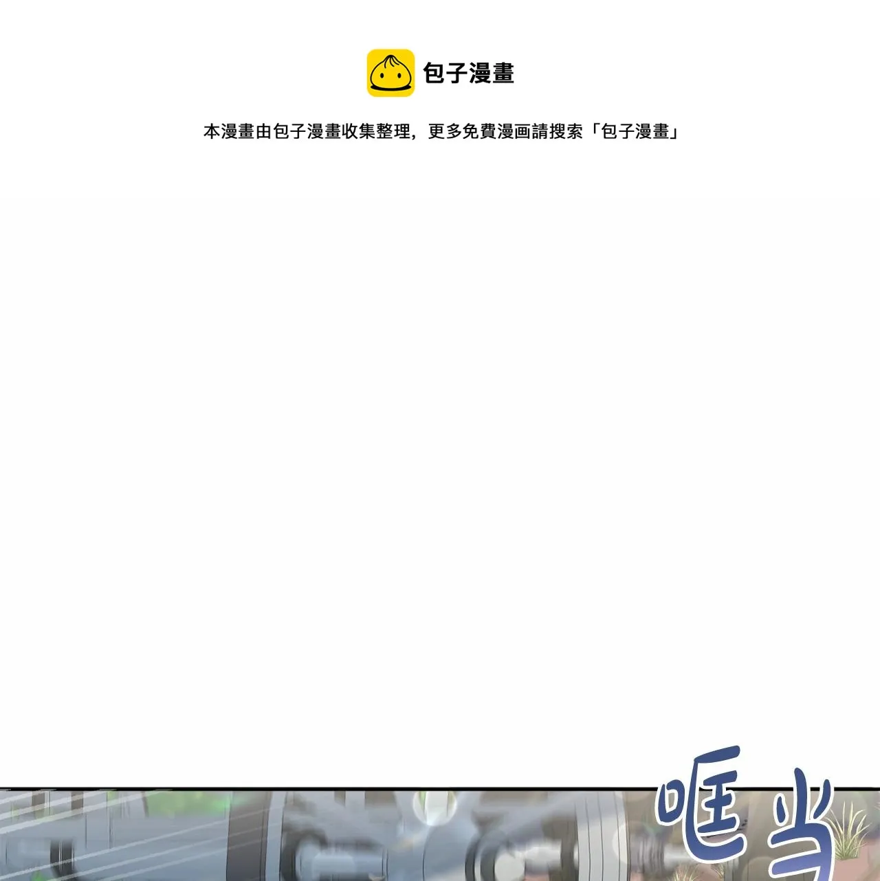 第26话 期待的旅行 第1页
