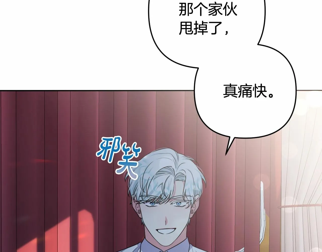 第26话 期待的旅行 第3页