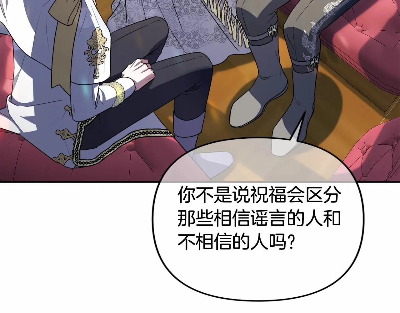 第26话 期待的旅行 第10页