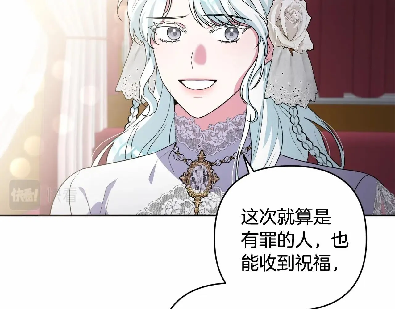第26话 期待的旅行 第12页