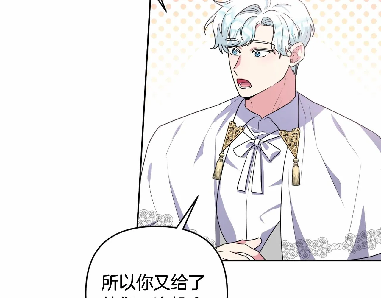 第26话 期待的旅行 第14页