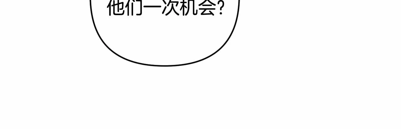 第26话 期待的旅行 第15页